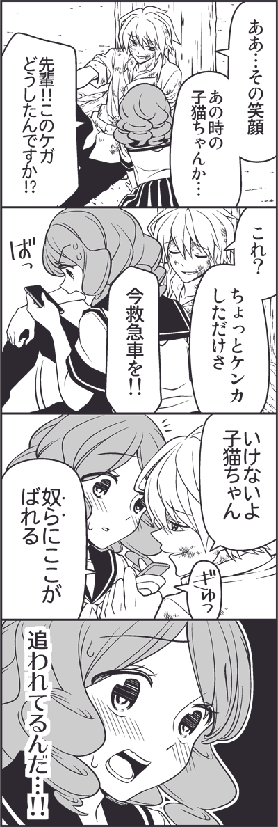katori shin'ichi and hosokawa kazuko (tsurezure children) drawn by wakabayashi_toshiya