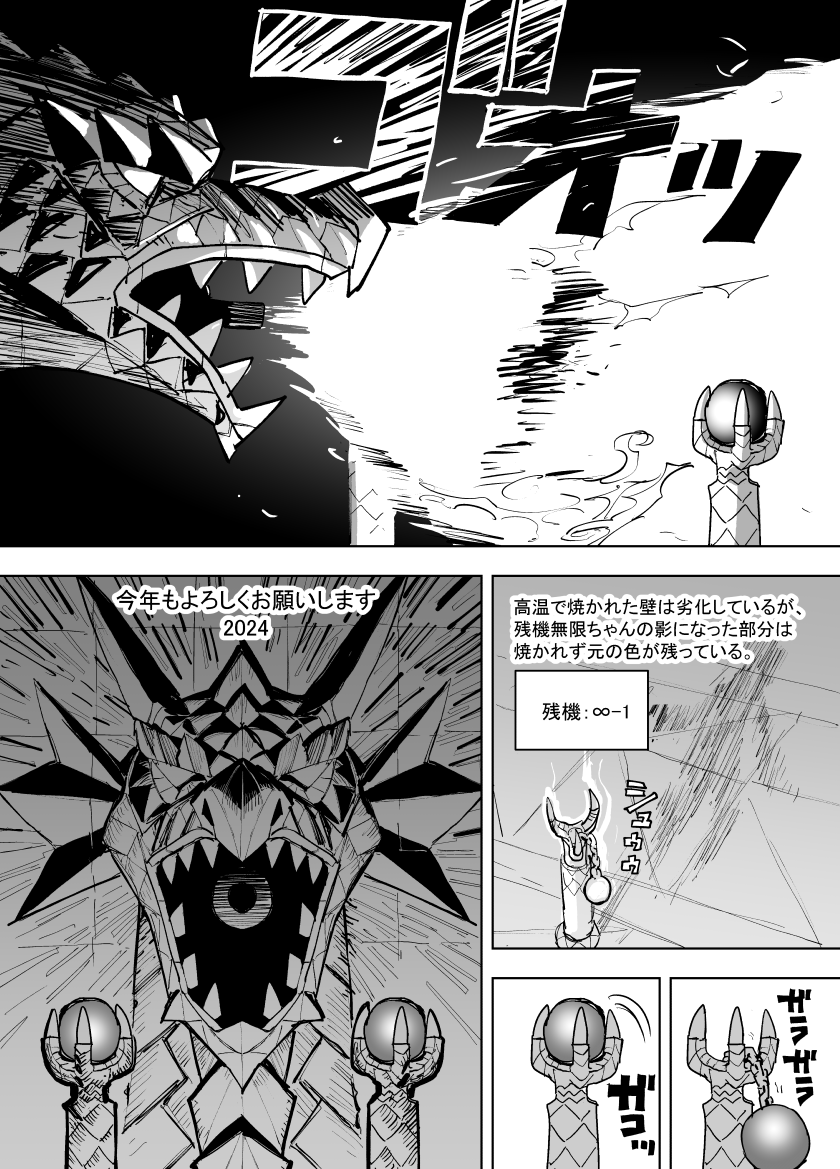 zanki mugen-chan (zanki mugen-chan vs deathtrap dungeon) drawn by mado_(mukade_tou)