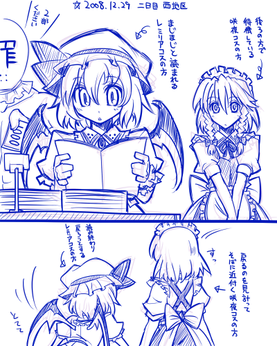 remilia scarlet and izayoi sakuya (touhou) drawn by fujii_jun