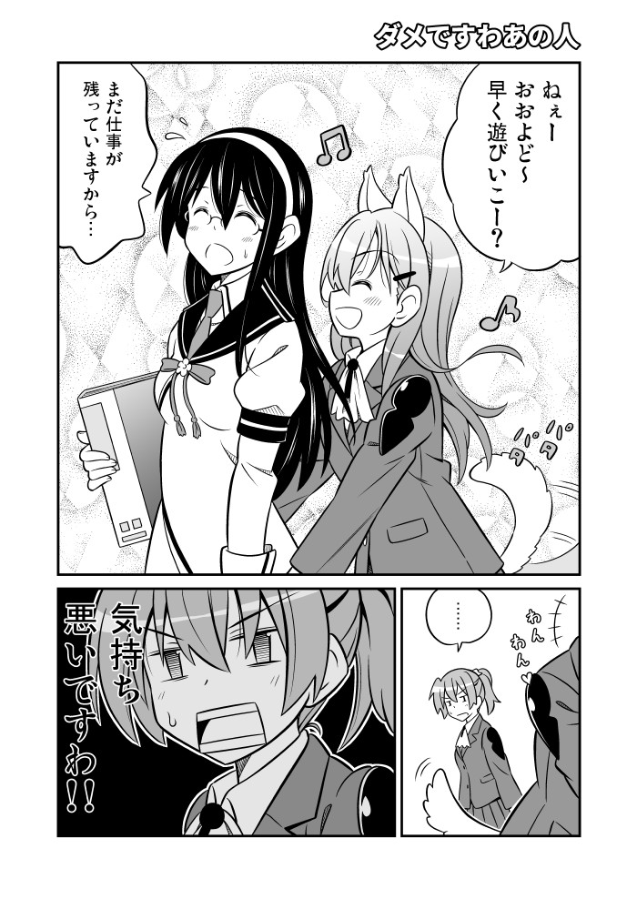 suzuya, ooyodo, and kumano (kantai collection) drawn by amasawa_natsuhisa
