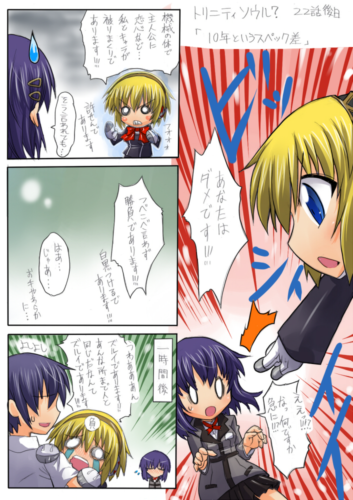 yuuki makoto, aigis, and morimoto kanaru (persona and 2 more) drawn by segami_daisuke