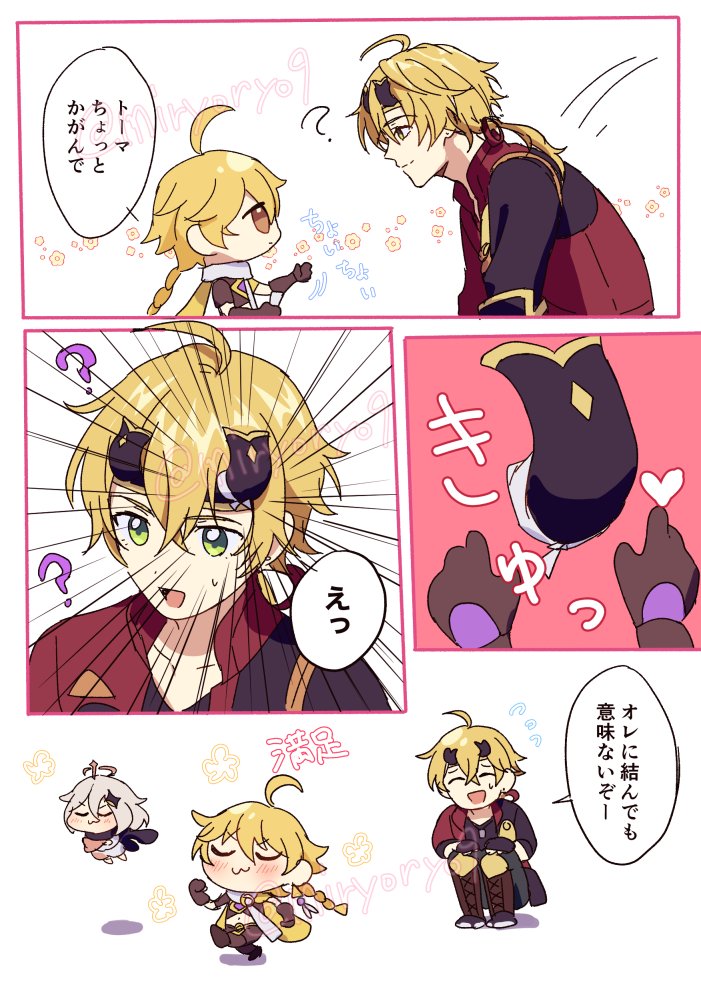 aether, paimon, and thoma (genshin impact) drawn by miryoryo9