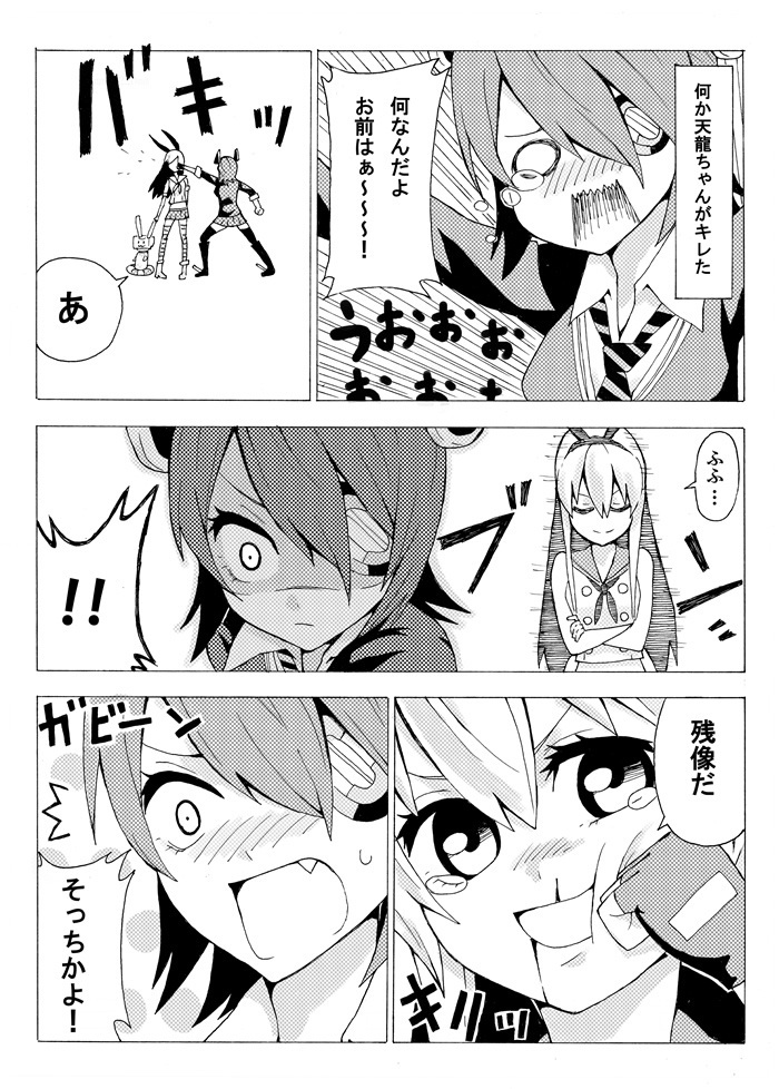 shimakaze and tenryuu (kantai collection) drawn by ke-su