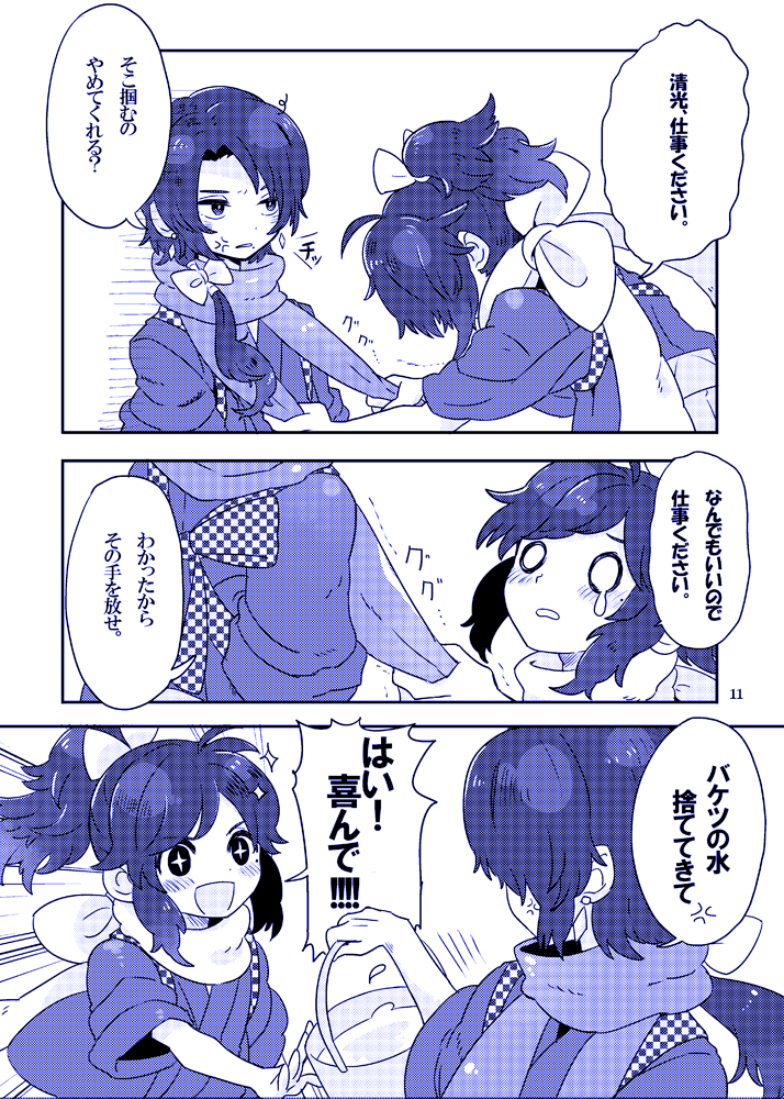 kashuu kiyomitsu and yamato-no-kami yasusada (touken ranbu) drawn by zippo_(3756c)