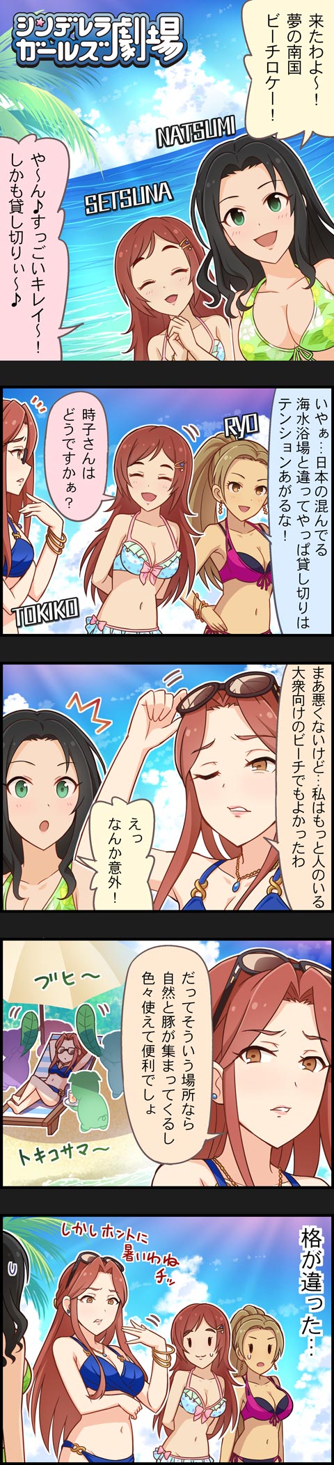 zaizen tokiko, matsunaga ryo, soma natsumi, and imura setsuna (idolmaster and 2 more)