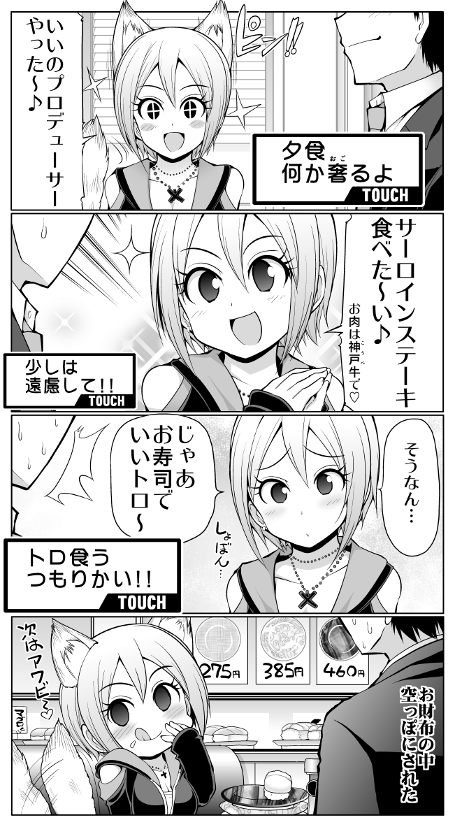 producer and shiomi syuko (idolmaster and 1 more) drawn by serebi_ryousangata