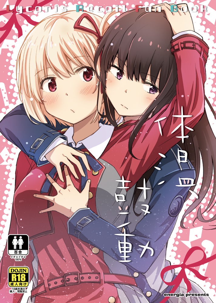 nishikigi chisato and inoue takina (lycoris recoil) drawn by pikachi