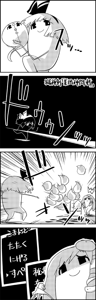 kochiya sanae and konpaku youmu (touhou) drawn by tani_takeshi
