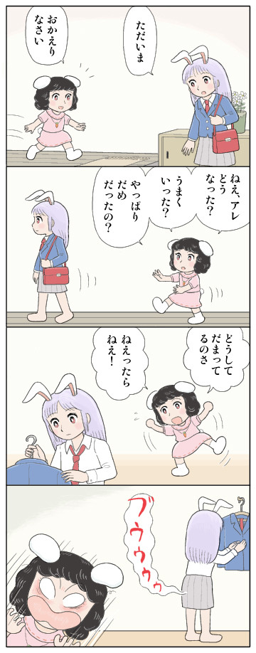 reisen udongein inaba and inaba tewi (touhou) drawn by kamee_(kamee_f)