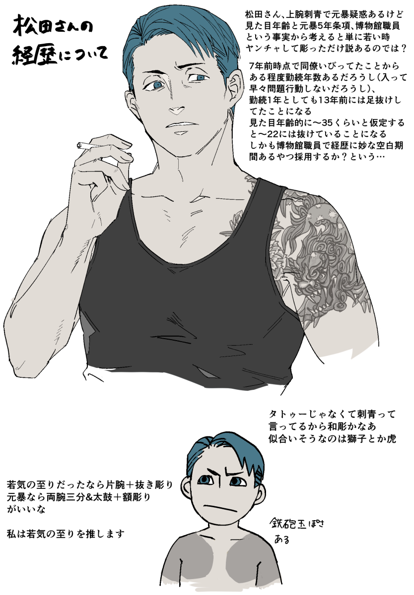 matsuda ryota (toshi densetsu kaitai center) drawn by nono_(n0n0n0n0n_0)