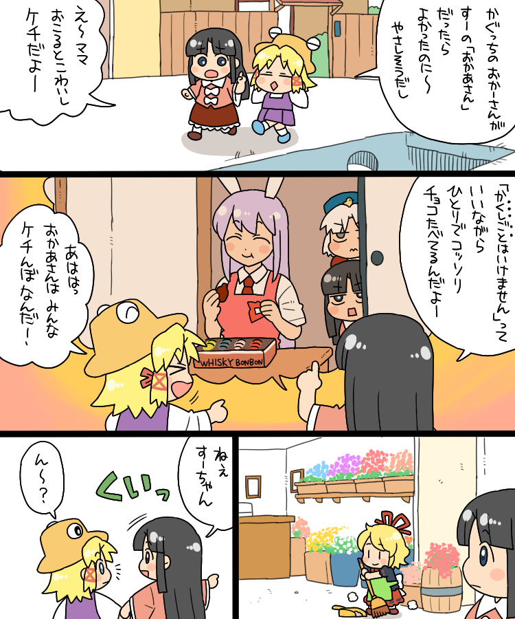 reisen udongein inaba, moriya suwako, houraisan kaguya, yagokoro eirin, medicine melancholy, and 1 more (touhou) drawn by koyama_shigeru