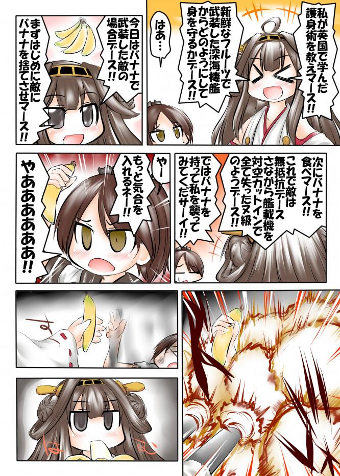 kongou and shikinami (kantai collection and 2 more) drawn by ouno_(nounai_disintegration)