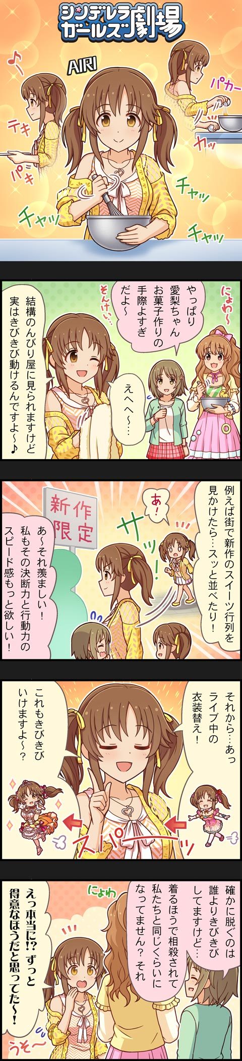moroboshi kirari, mimura kanako, and totoki airi (idolmaster and 2 more)