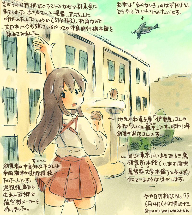 admiral, akagi, non-human admiral, and kirisawa juuzou (kantai collection) drawn by kirisawa_juuzou