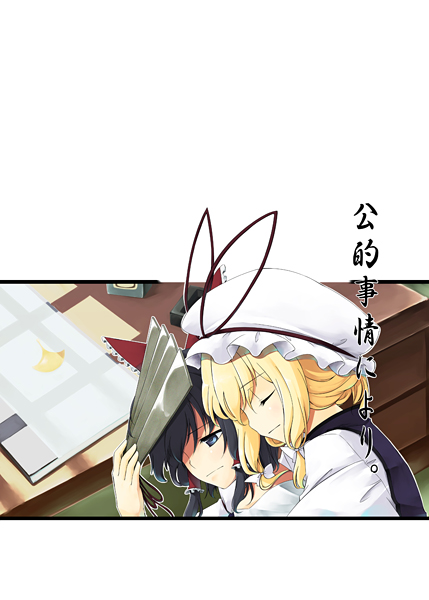 hakurei reimu and yakumo yukari (touhou) drawn by sakuraba_yuuki