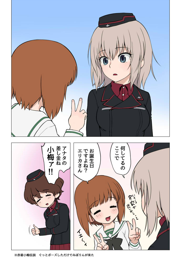 nishizumi miho, itsumi erika, and akaboshi koume (girls und panzer) drawn by wata_do_chinkuru