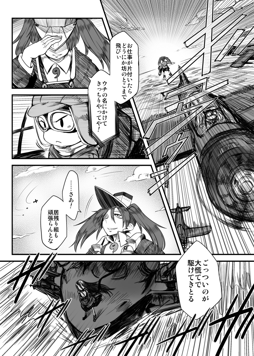 ryuujou, fairy, and battleship princess (kantai collection) drawn by toritora