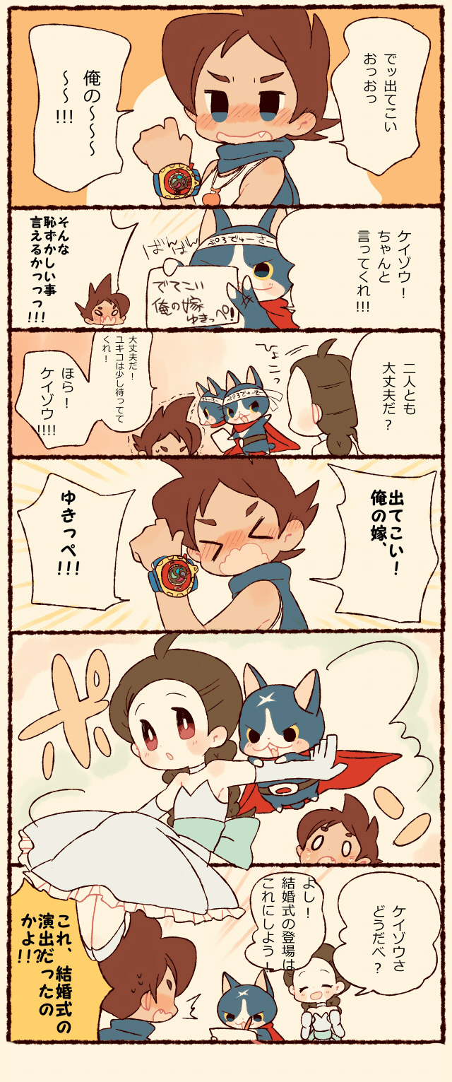 fuyunyan, keizou, and amano yukiko (youkai watch and 1 more) drawn by chiyoko_(oman1229)