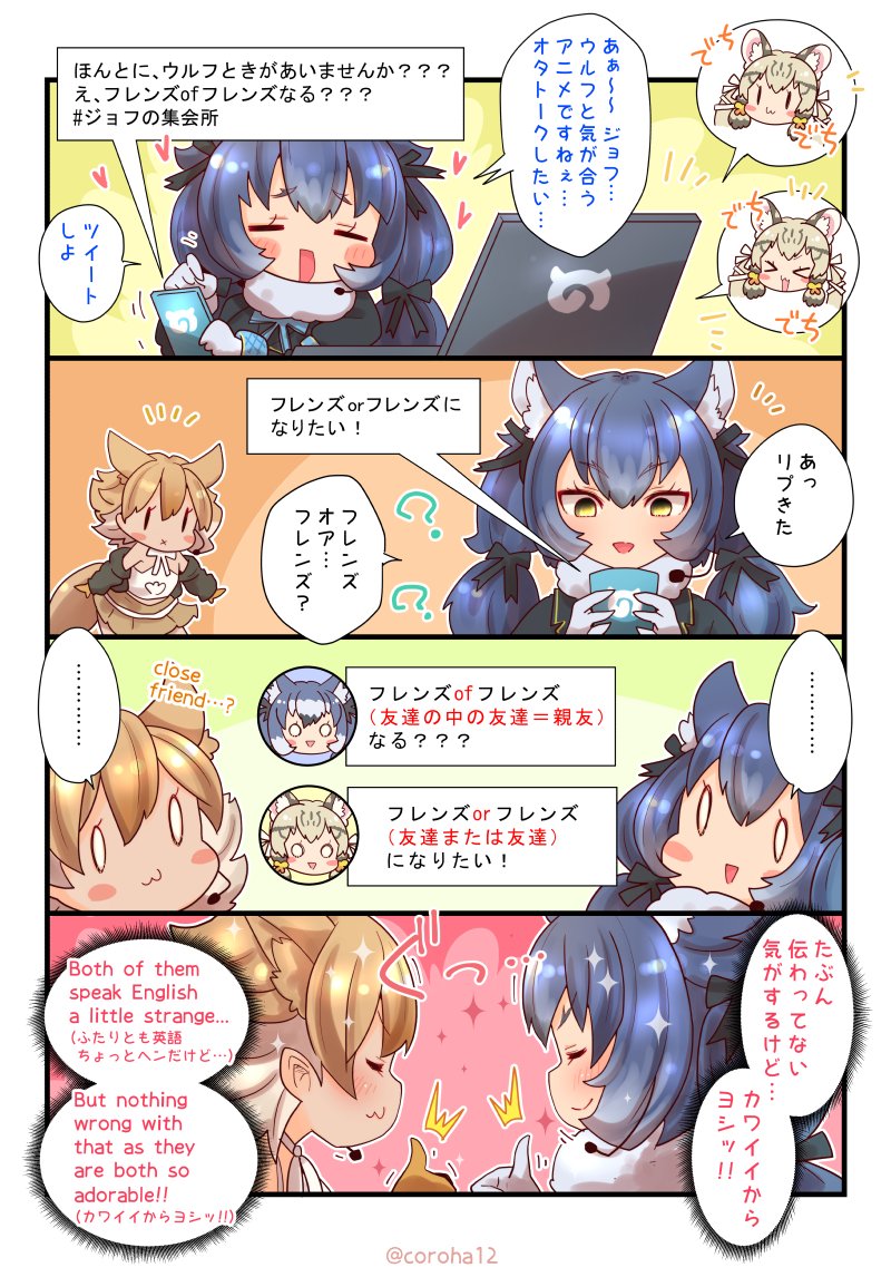 coyote, dire wolf, and geoffroy's cat (kemono friends and 1 more) drawn by coroha