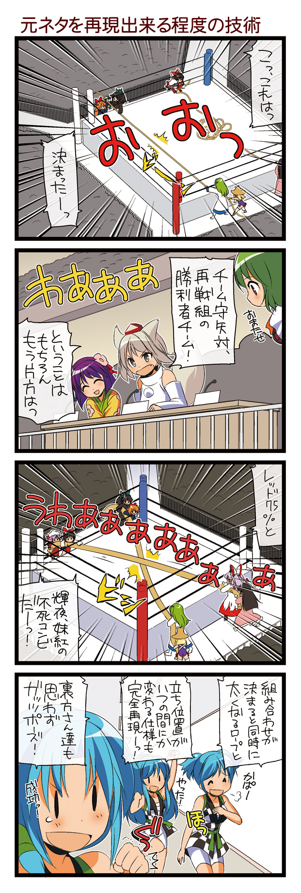 hakurei reimu, remilia scarlet, kochiya sanae, fujiwara no mokou, inubashiri momiji, and 7 more (touhou and 1 more) drawn by dei_shirou