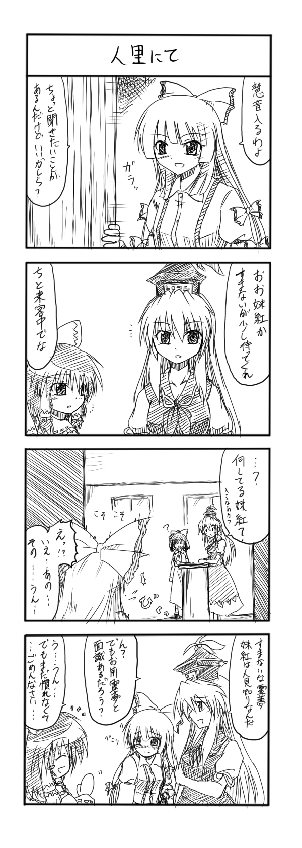 hakurei reimu, fujiwara no mokou, and kamishirasawa keine (touhou) drawn by sora_no_amagumo