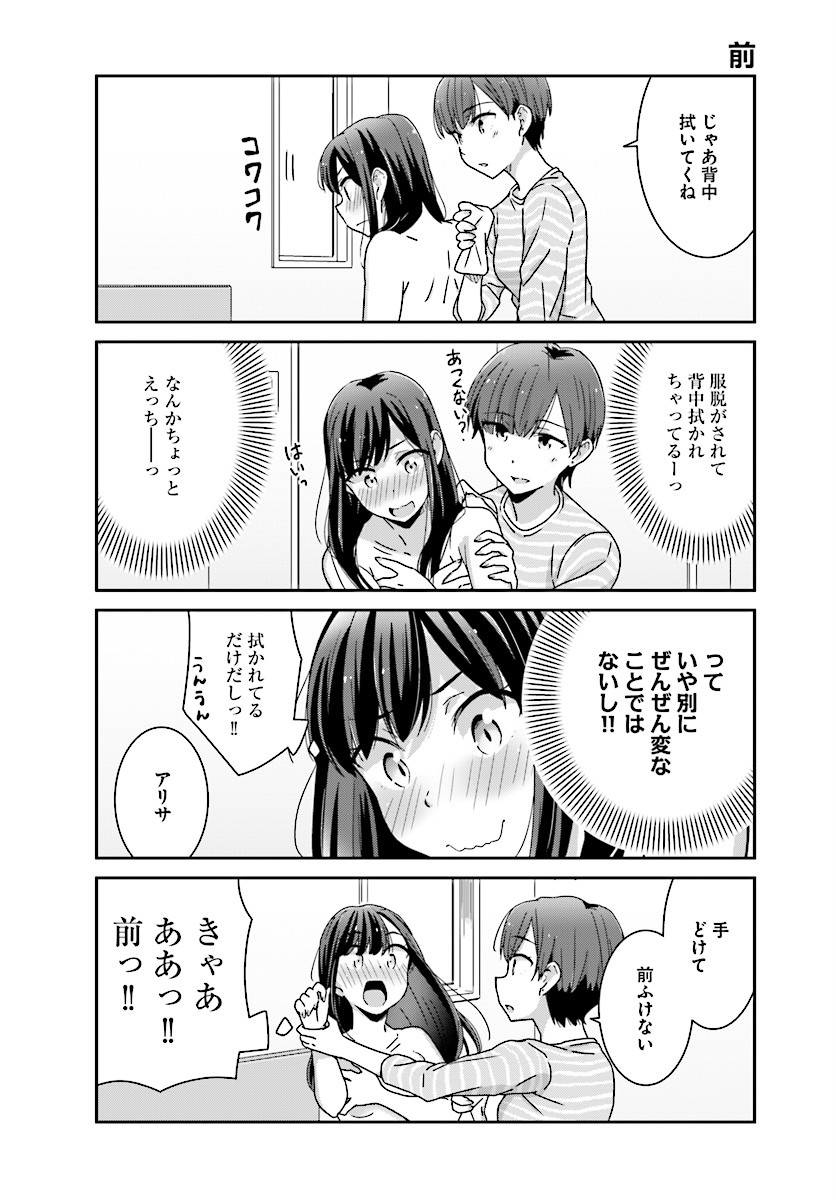 suzuki arisa and satou mari (akarui kioku soushitsu) drawn by oku_tamamushi