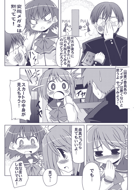 komaki manaka, tonami yuma, and tosho iinchou (to heart and 1 more) drawn by serebi_ryousangata