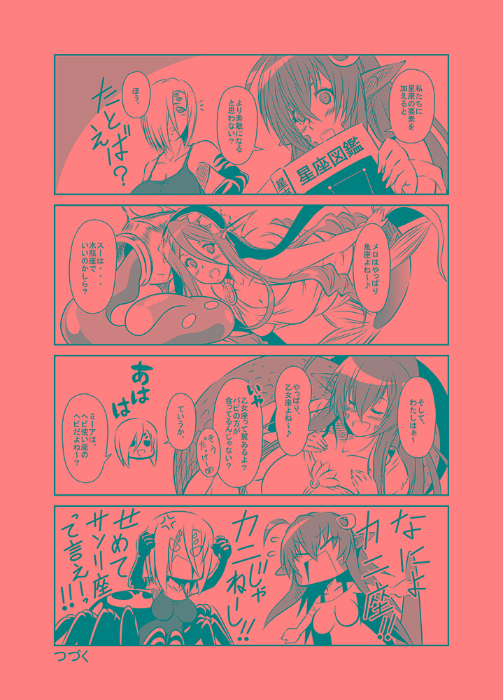 miia, rachnera arachnera, suu, and meroune lorelei (monster musume no iru nichijou) drawn by s-now