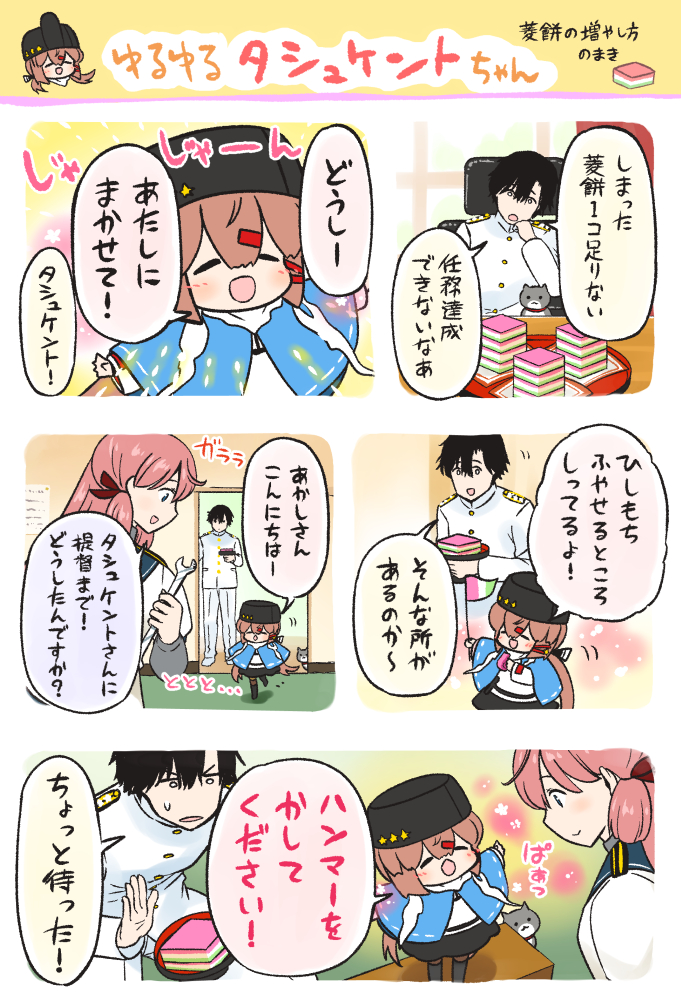 admiral, akashi, and tashkent (kantai collection) drawn by yuasa_makoto