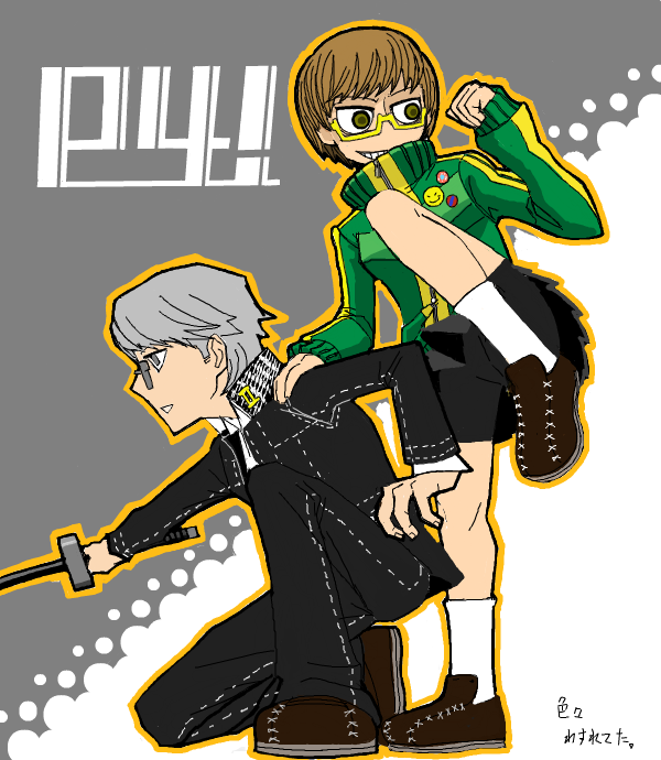 narukami yu and satonaka chie (persona and 1 more) drawn by himajin_(himajin3)