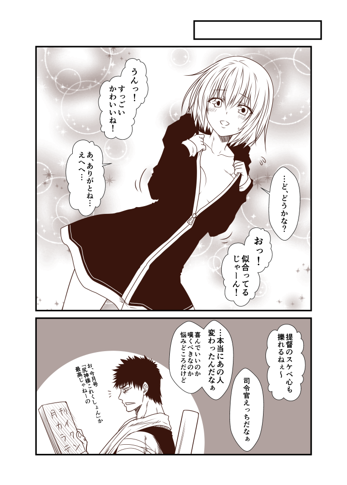 admiral, kamio reiji, and hayase ruriko (kantai collection) drawn by yua_(checkmate)