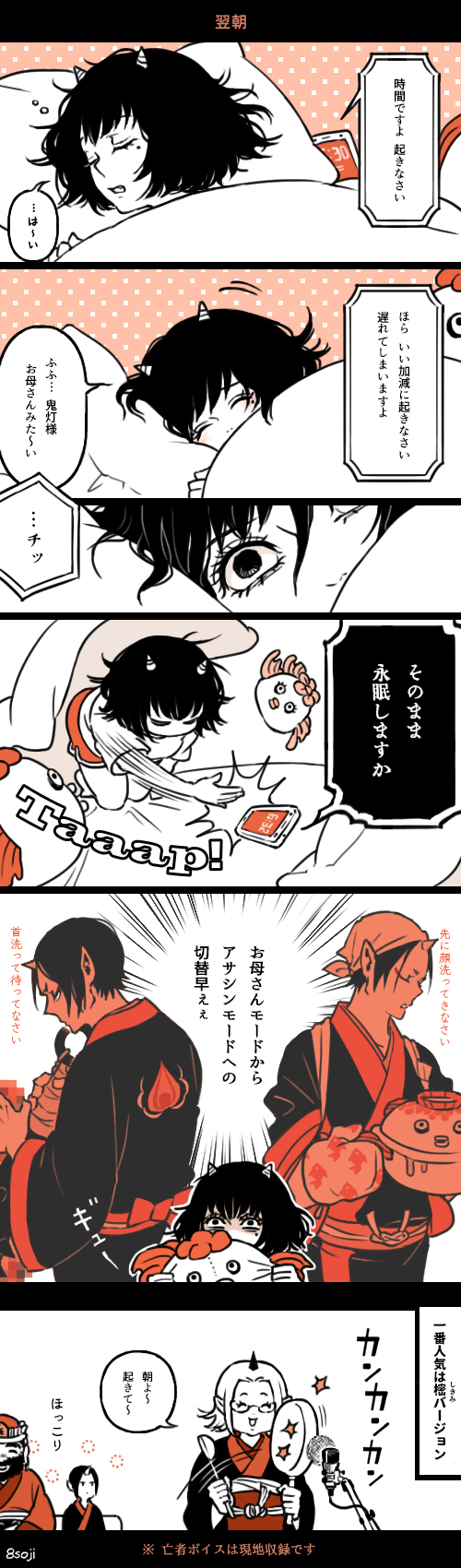 hoozuki, peach maki, and enma daiou (hoozuki no reitetsu) drawn by yasoji_(16321578)