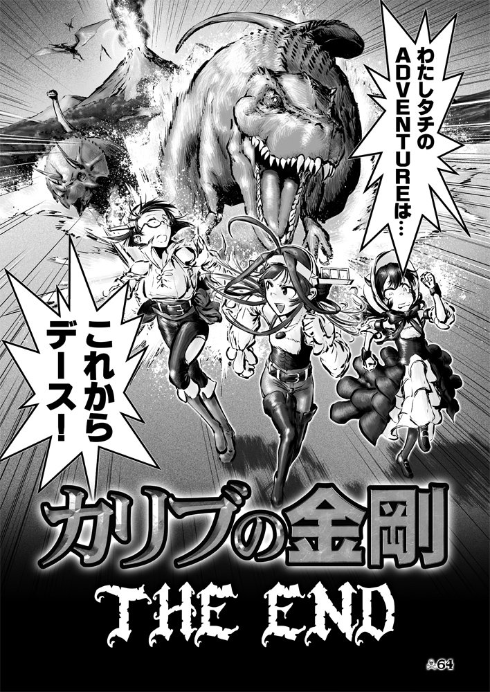 kongou, kirishima, and isolated island princess (kantai collection) drawn by choufu_shimin