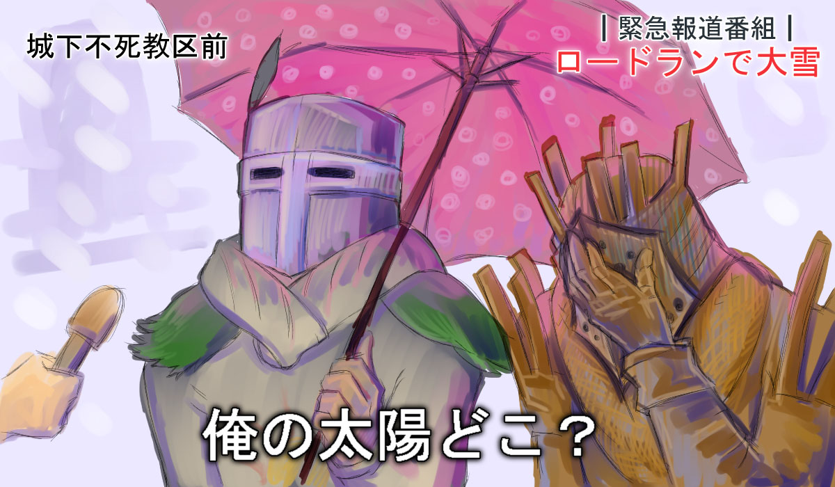 Solaire Of Astora And Knight Lautrec Of Carim Dark Souls And 1 More Drawn By Nishiki Areku Danbooru