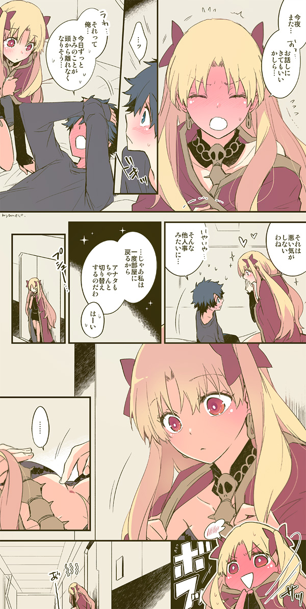 fujimaru ritsuka and ereshkigal (fate and 1 more) drawn by azumi_(myameco)