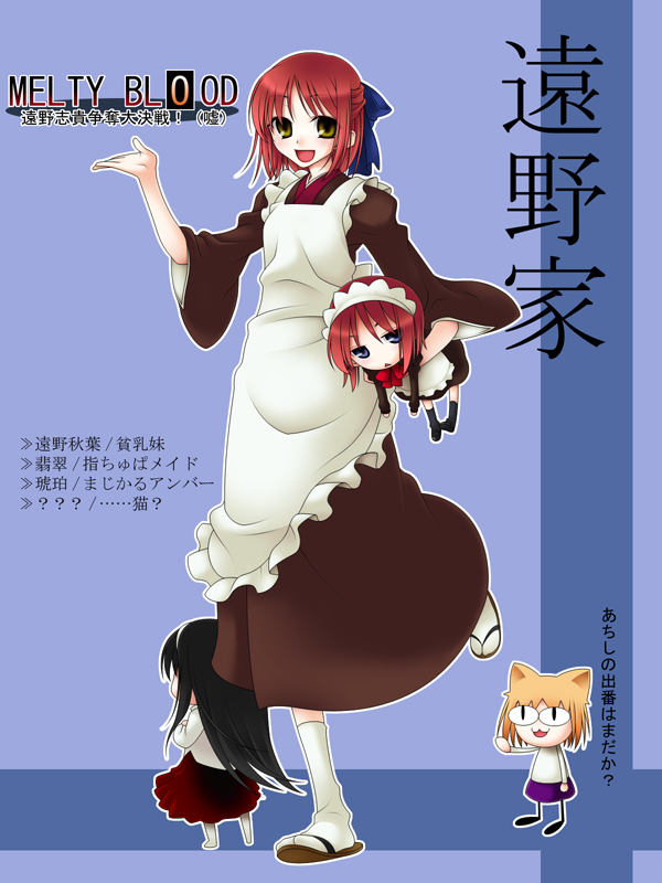 arcueid brunestud, tohno akiha, kohaku, hisui, and neco-arc (tsukihime and 1 more) drawn by nimiya