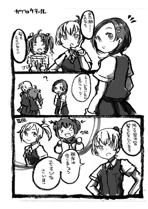yukikaze, shiranui, kagerou, kuroshio, and maikaze (kantai collection) drawn by shinryou_rei