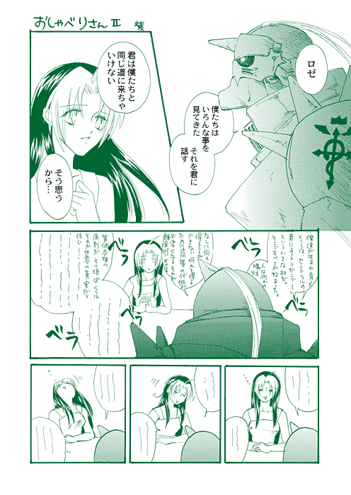 alphonse elric and rose tomas (fullmetal alchemist) drawn by yukapiyo