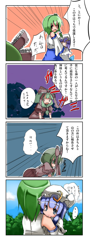 kochiya sanae, patchouli knowledge, and kagiyama hina (touhou) drawn by maiku