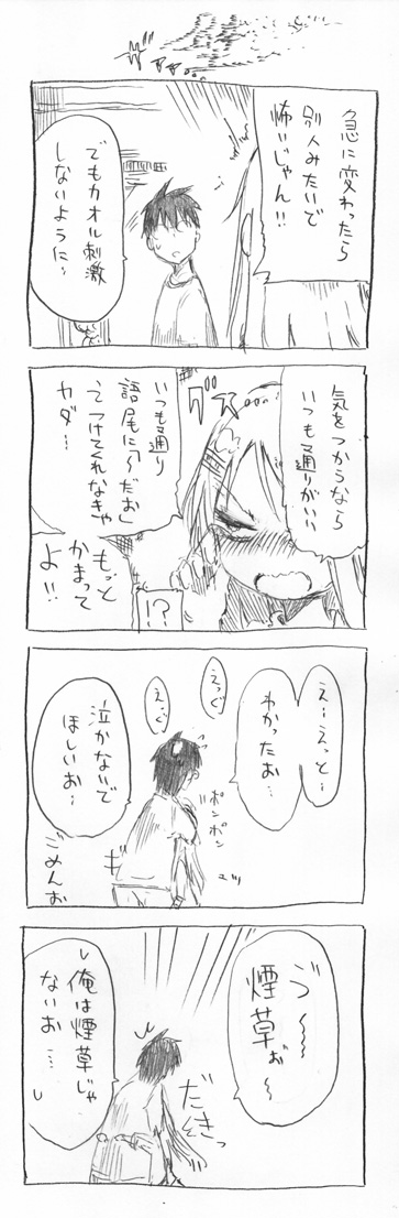 tsunashi hajime and tsunashi kaoru (danna ga nani wo itte iru ka wakaranai ken) drawn by cool-kyou_shinja
