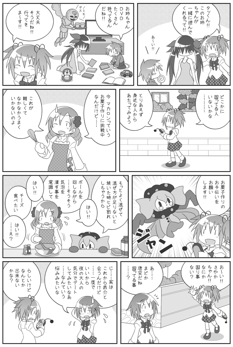 kaname madoka, miki sayaka, tomoe mami, charlotte, doraemon, and 3 more (mahou shoujo madoka magica and 1 more) drawn by erechan