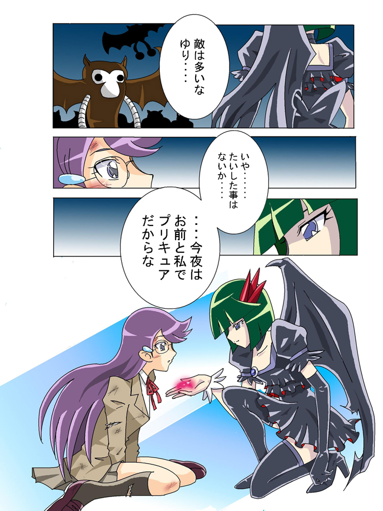tsukikage yuri and dark precure (precure and 3 more) drawn by kou-oboro