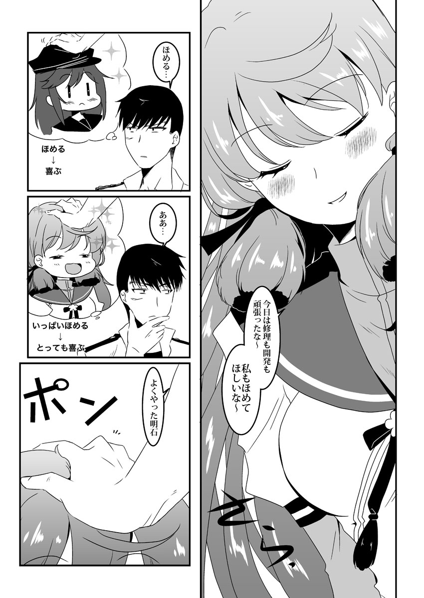 admiral, akatsuki, and akashi (kantai collection) drawn by enami_(e373)