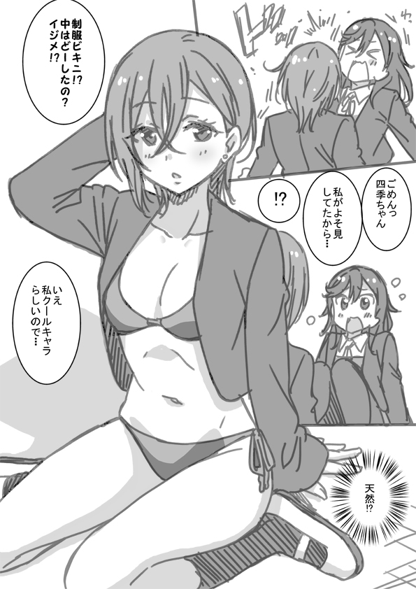 shibuya kanon and wakana shiki (love live! and 1 more) drawn by marugoshi_teppei