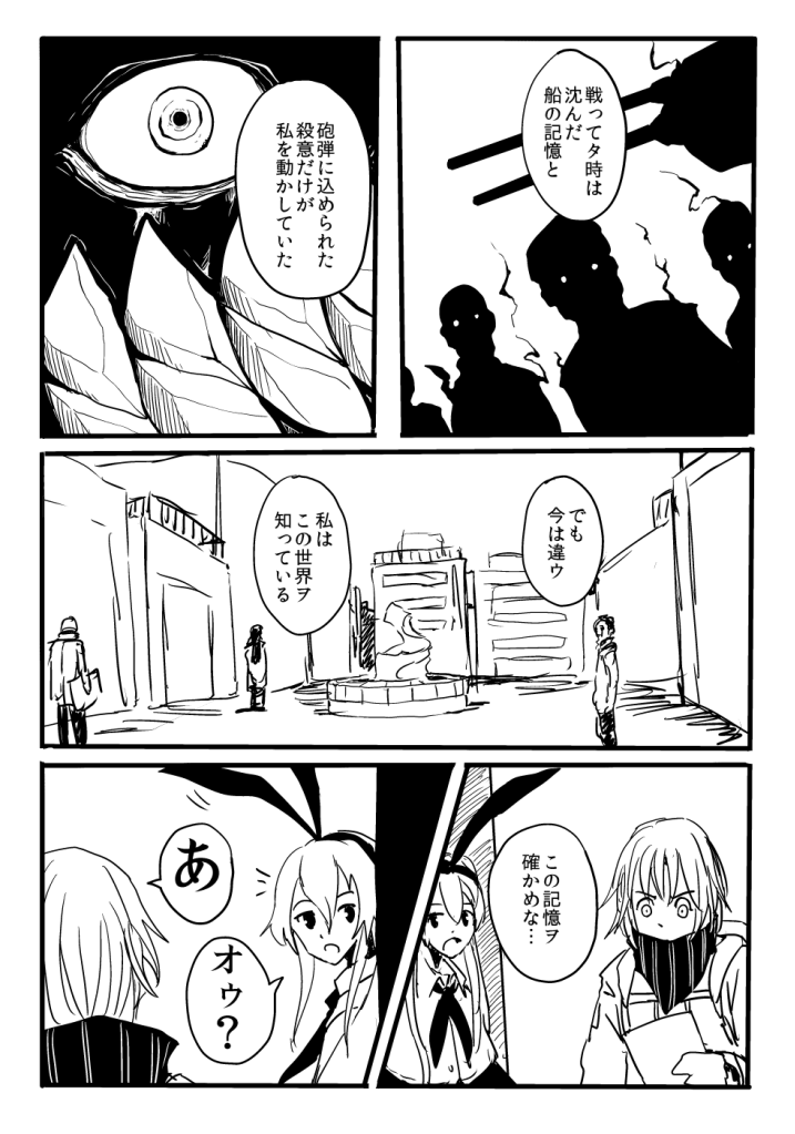 shimakaze and re-class battleship (kantai collection) drawn by boushi-ya