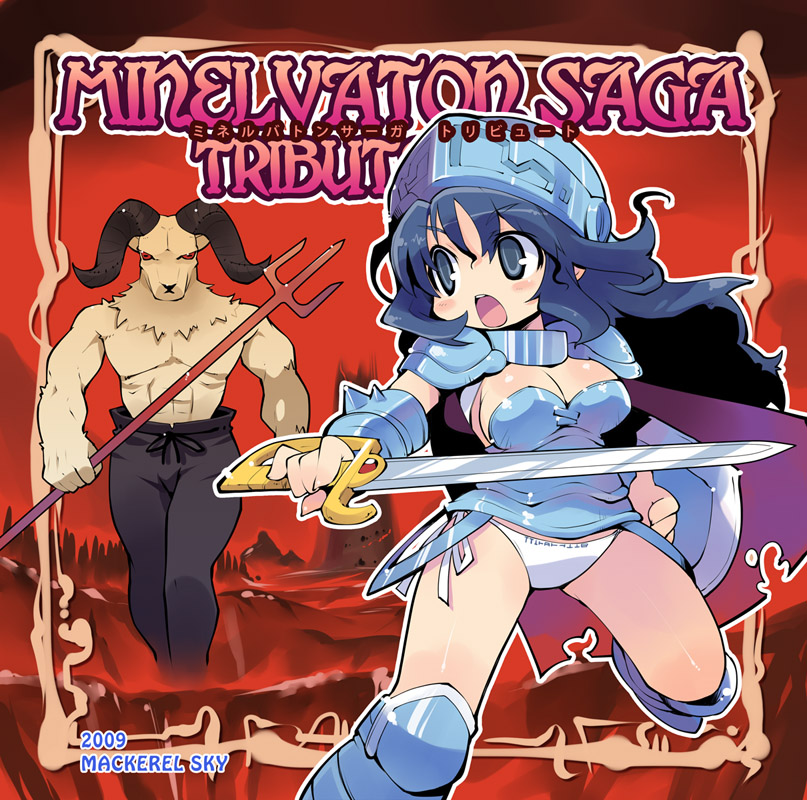 madura no tsubasa and 1 more drawn by zankuro