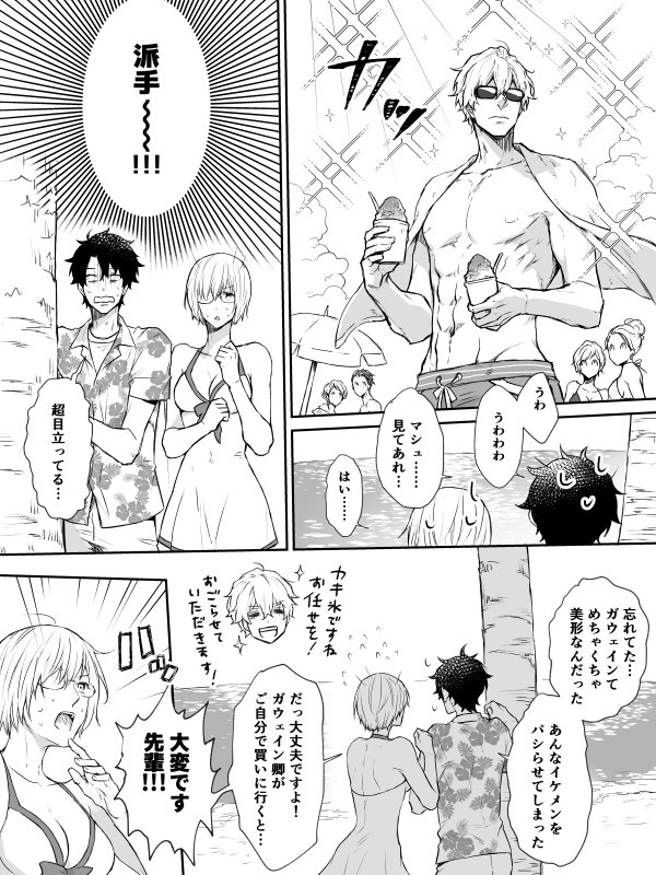 mash kyrielight, fujimaru ritsuka, and gawain (fate and 2 more) drawn by tet_24