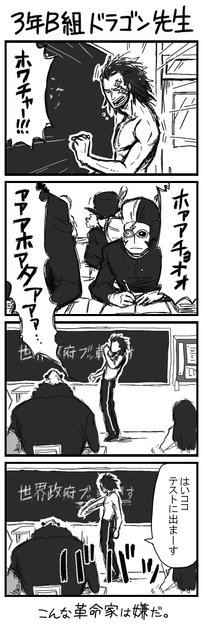 bartholomew kuma, monkey d. dragon, inazuma, and bunny joe (one piece) drawn by spr_(kimagurekaido)