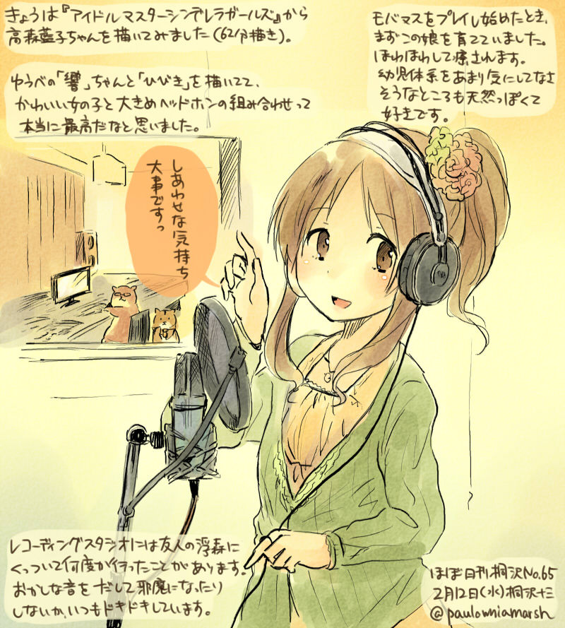 takamori aiko (idolmaster and 1 more) drawn by kirisawa_juuzou