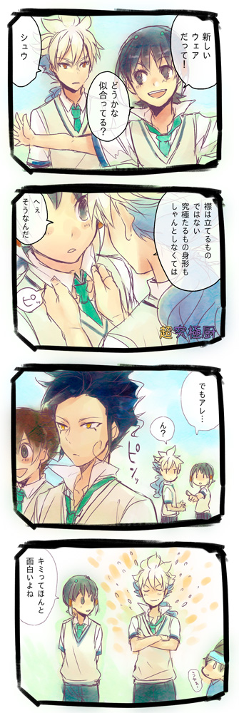 matsukaze tenma, hakuryuu, shuu, tsurugi kyousuke, and nishizono shinsuke (inazuma eleven and 1 more) drawn by yuruya_(emlot)